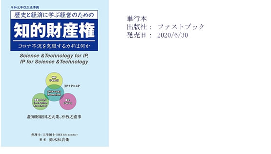 反骨の風土が独創の力となったのか―明治維新以降の東北地方の科学技術